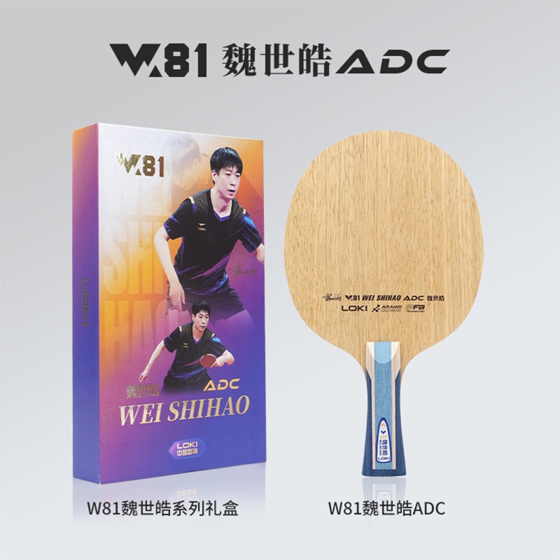 LOKI W81 Serie Wei Shihao Tafe - Table Tennis Loki recensie en prijs
